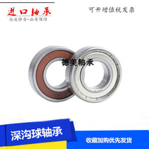 Imported deep groove ball bearings GB T276-1994 61804 61903 ZZ 2RS high-speed rolling miniature