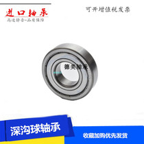 Imported sealed bearing 6300 6301 6302 ZZ RZ 2RS1 motorcycle front wheel with high-speed rolling