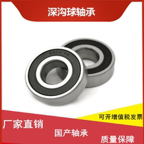 Domestic bearings 6200 6201 6204 6205 6206 6207 6208 RS ZZ low speed conveying equipment