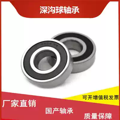 Domestic bearing 6200 6201 6204 6205 6206 6207 6208 RS ZZ low-speed transportation equipment