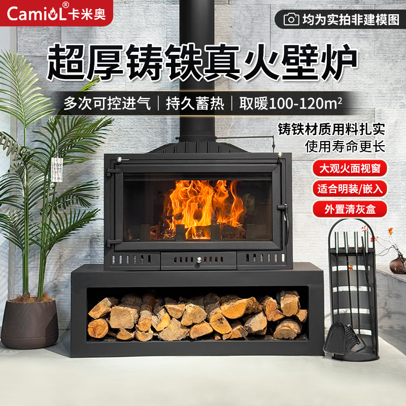 Kamio Fireplace with Real Fire Burning Wood, Home Heater, Modern Decorative Cast Iron, Built-In Wood-Burning, Self-Built Villa