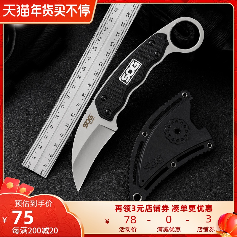 SOG Soge Outdoor Equipment Straight Knife EDC Tools High Hardness Military Knife Field Equipment Portable Eagle Claw Knife