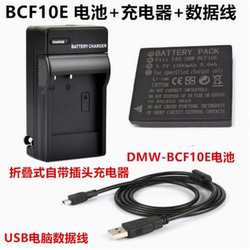 파나소닉 DMC-FH20 FH22 FP8 F2GK F3GK 디지털 카메라 BCF10E 배터리 + 충전기에 적합합니다.