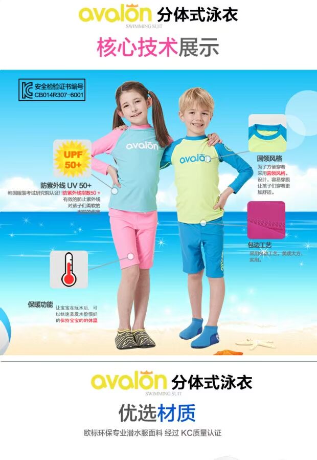 Hàn Quốc AVALON trẻ em chia áo tắm chống tia cực tím khô nhanh tay nam và nữ đồ bơi trẻ em đồ bơi trẻ em lớn đồ bơi trẻ em