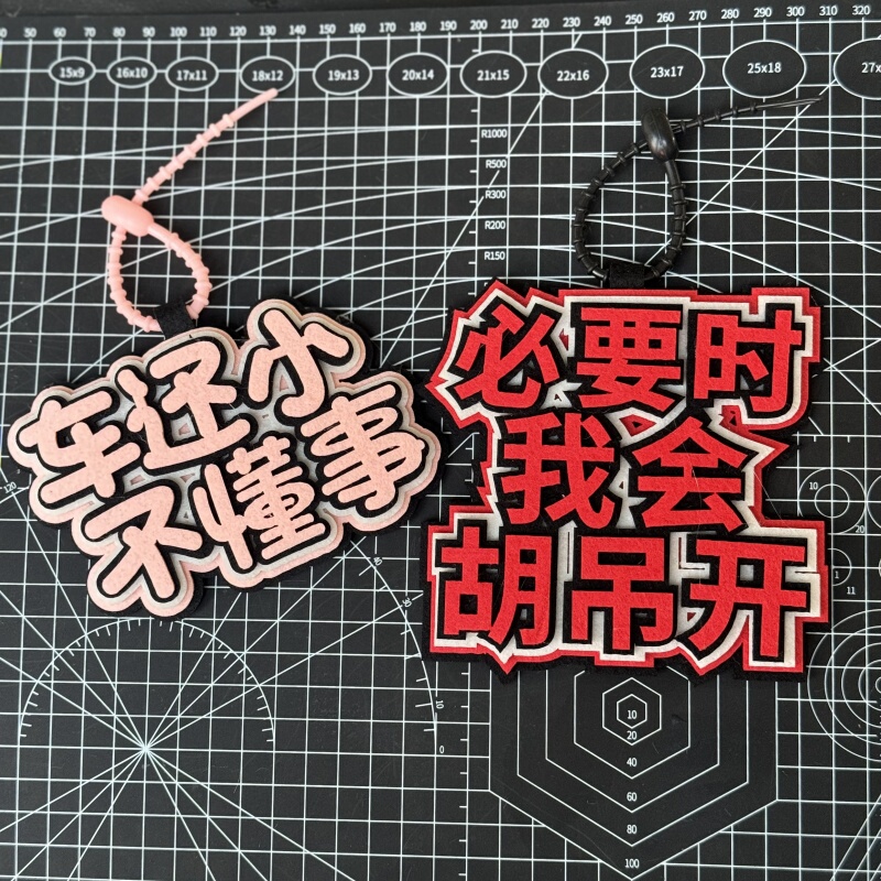 Electric Vehicle Delivery Accessories, Car Decorations, Fabric Bags, Backpacks, Creative Text Pendants, Keychains