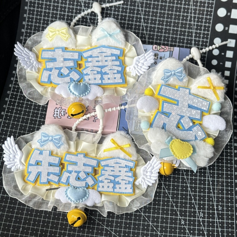 Zhu Zhixin Reflective Name Tag Creative Text Non-Woven Fabric Backpack Pendant Fan Support Bag Decoration Keychain