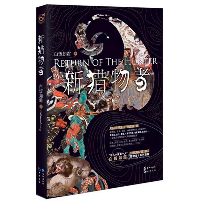 Signature for white meal - New Prey 1