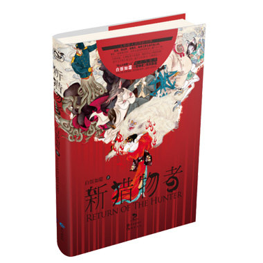 Rice Custom Signature - New Prey 2