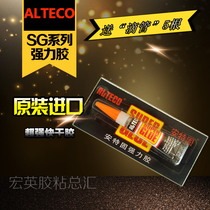 Antegu strong imported glue 502 instant glue toy DIY metal super fast dry transparent glue 3G