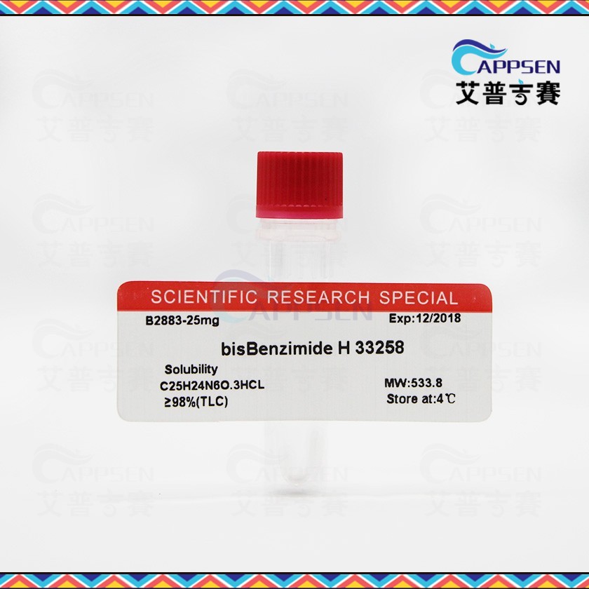 Biotopped Hoechst 33258 荧光染料 BR级 CAS:23491-45-4