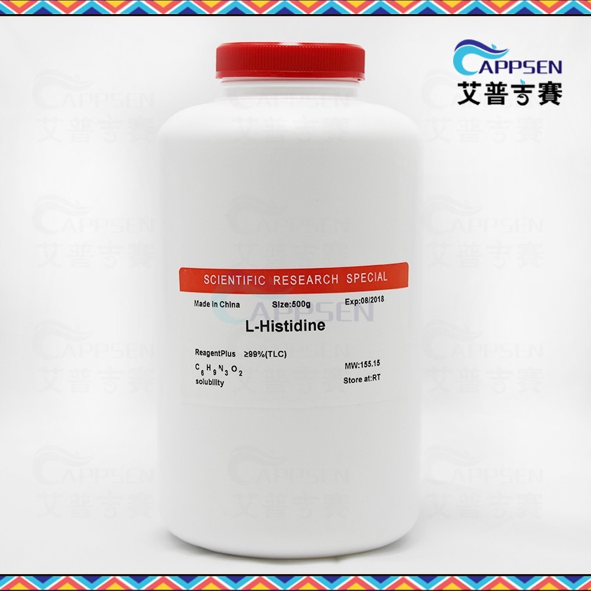 Biotopped L-组氨酸 L-Histidine  BR级 CAS:71-00-1