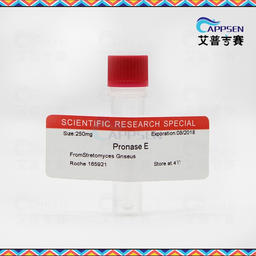 Biotopped 链霉蛋白酶E  PronaseE BR级 CAS:9036-06-0