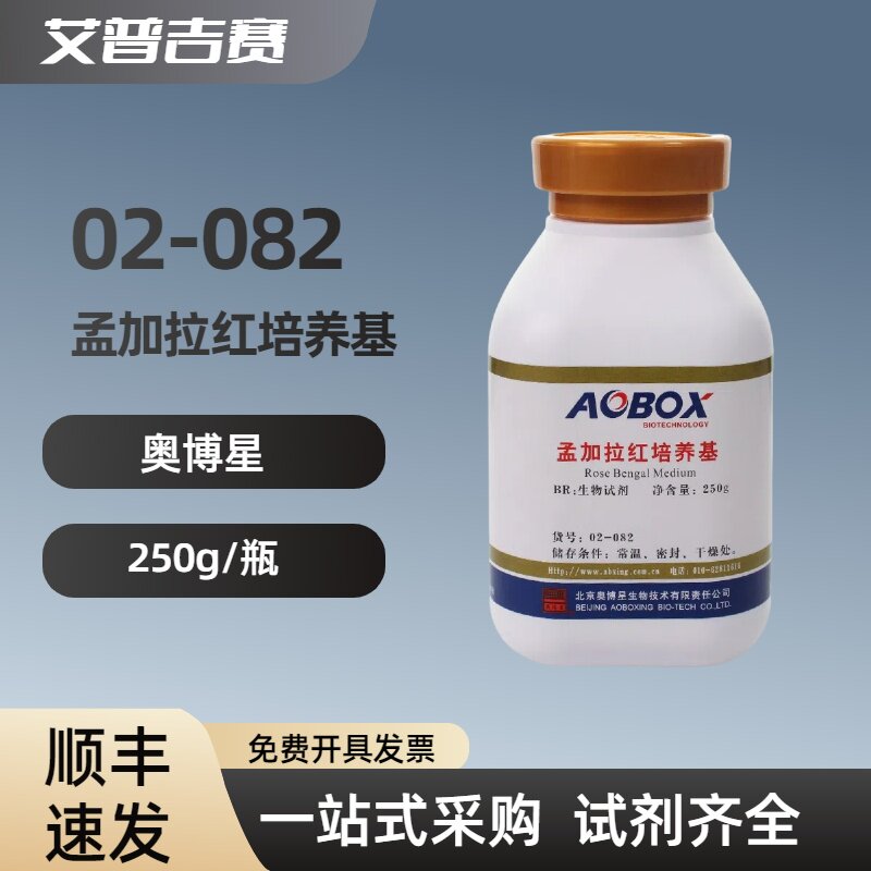 奥博星 02-082 孟加拉红培养基, BR  250g/瓶  科研试剂