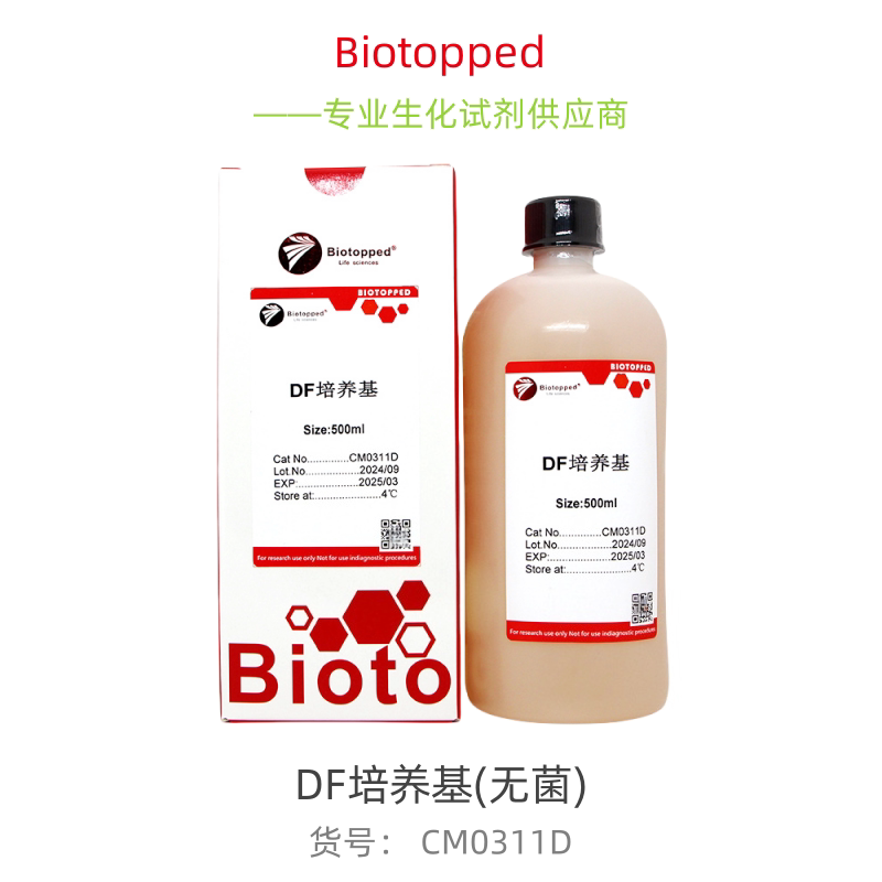 Biotopped  实验试剂  CM0311D   DF培养基(无菌)  500ml