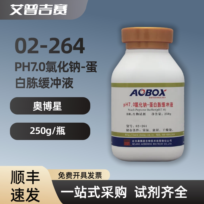 奥博星 02-264 PH7.0氯化钠-蛋白胨缓冲液（药典）, BR  科研试剂