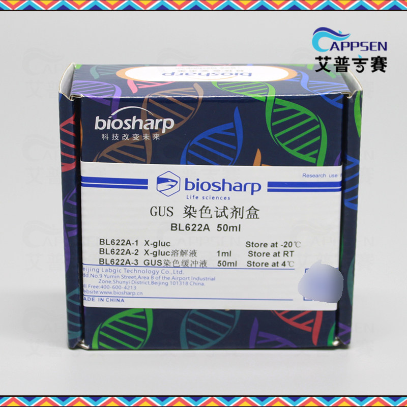 Biosharp BL622A GUS染色试剂盒 基因表达检测 50ml