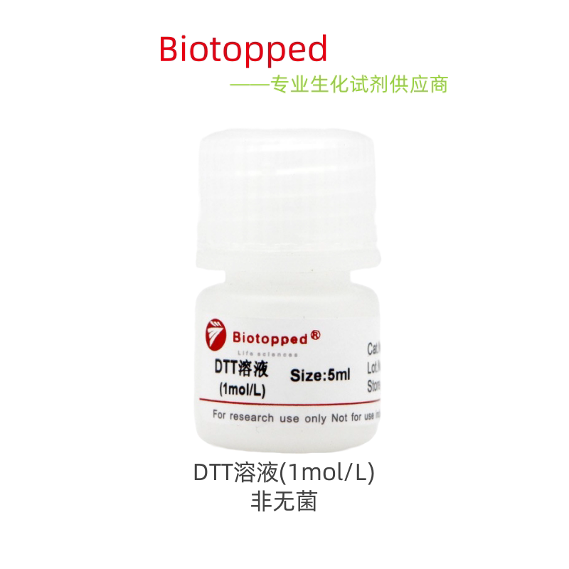Biotopped  实验试剂  DTT溶液(1mol/L)非无菌  1072  5ml