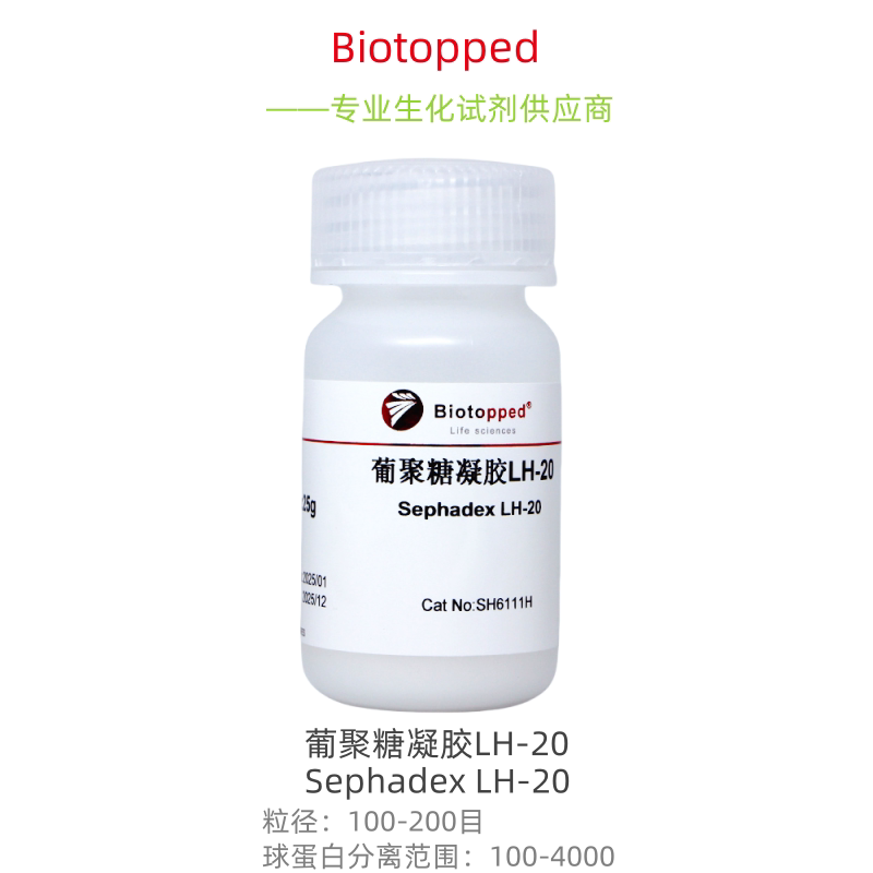 Biotopped 实验试剂  SH6111H  Sephadex LH-20  葡聚糖凝胶LH-20