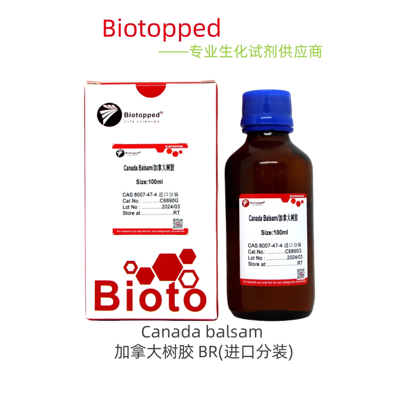 Biotopped 实验试剂 Canada balsam 加拿大树胶 BR  C6890G 100ml