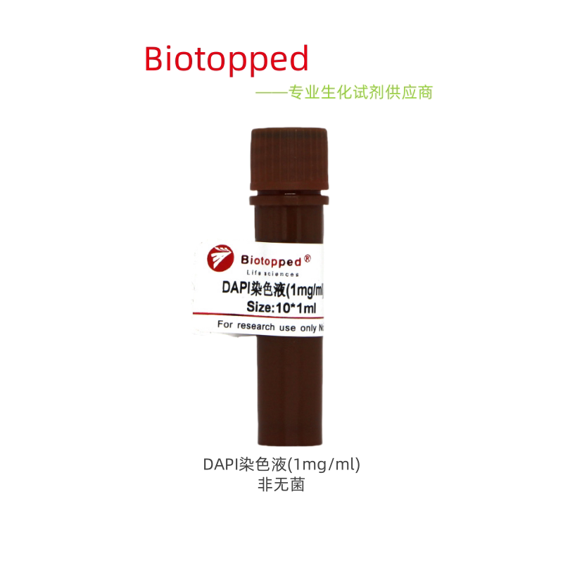 Biotopped  实验试剂  DAPI染色液(1mg/ml)非无菌  0223  1ml