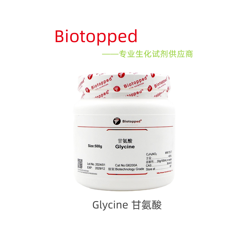Biotopped  Glycine 甘氨酸  G6200A  实验试剂