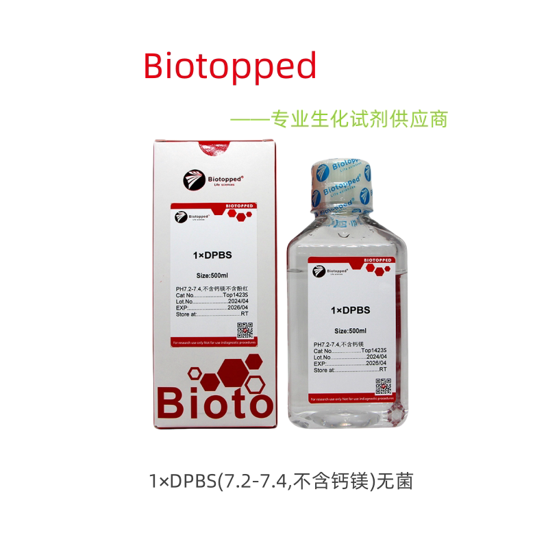 Biotopped 实验试剂 1&times;DPBS(7.2-7.4,不含钙镁)无菌 1423S 500ml