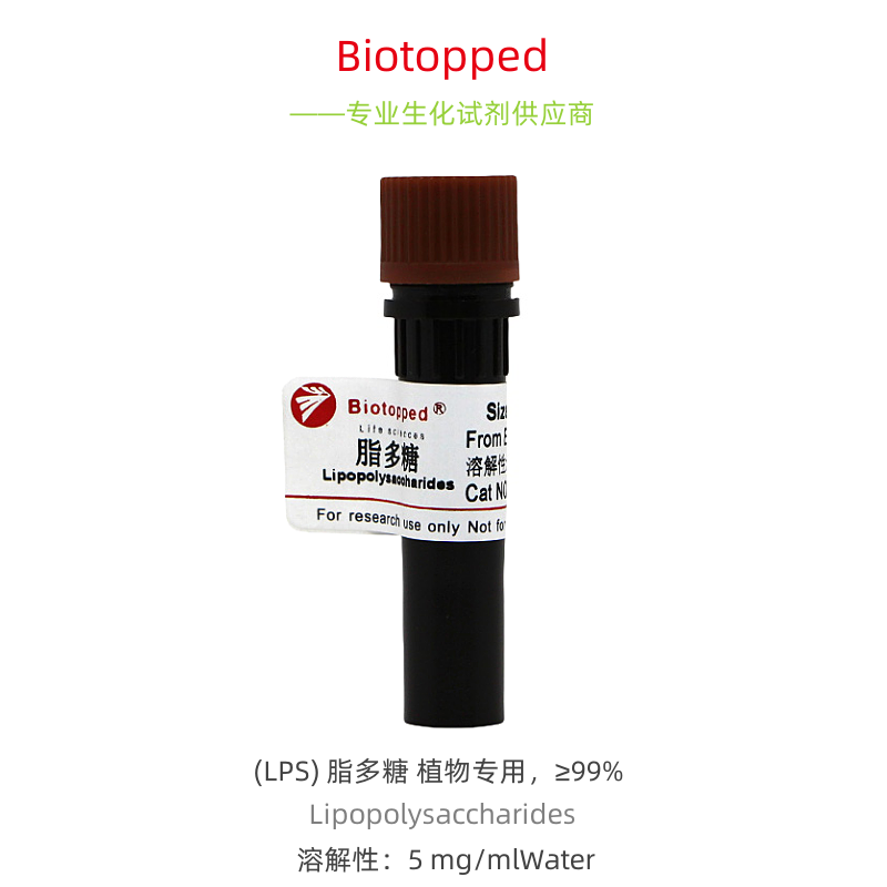 Biotopped  L2880D  Lipopolysaccharides(LPS)  脂多糖 植物专用