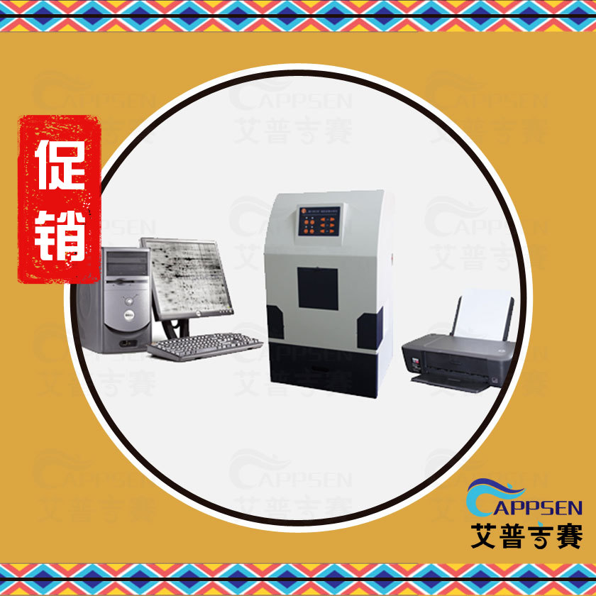 北京六一 WD-9413C 凝胶成像分析系统 1301330