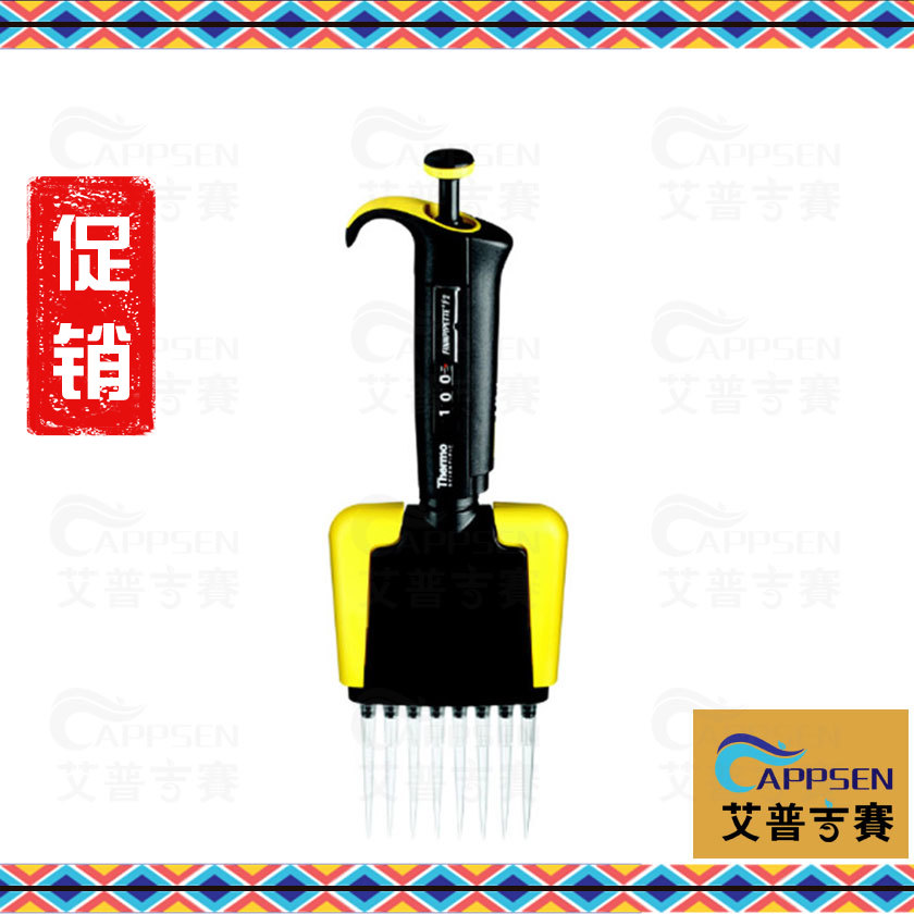 Thermo Finnpipette F2 可变量程移液器 八道移液器