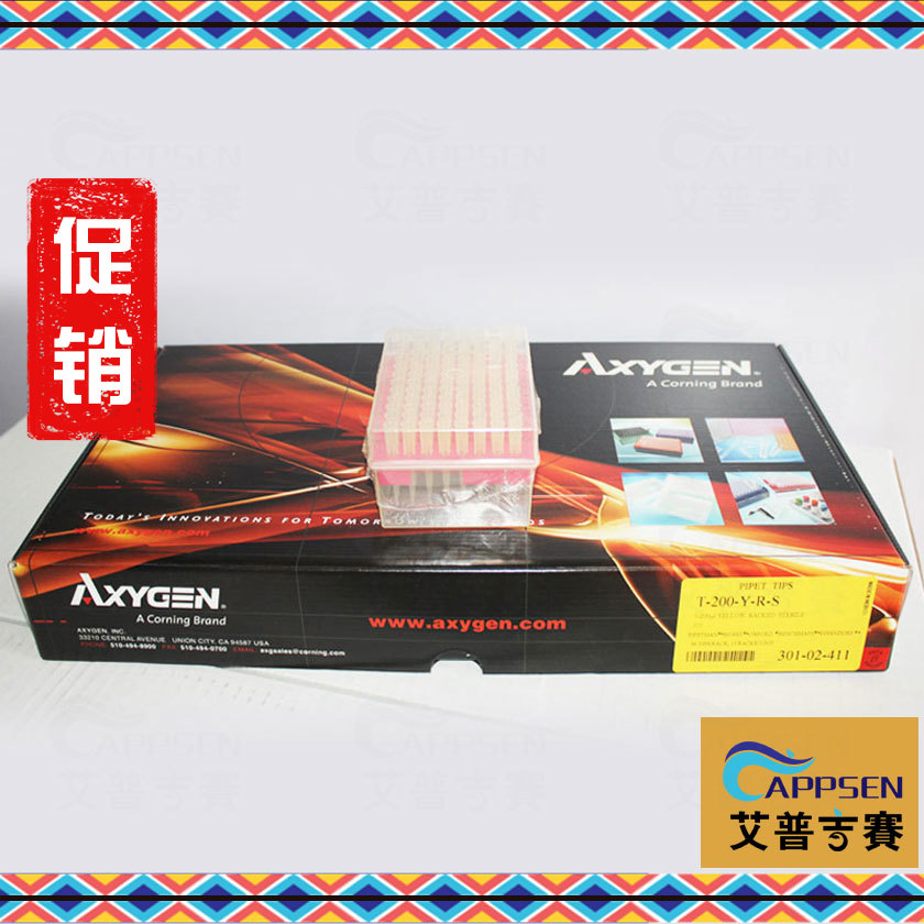 爱思进 200ul无菌盒装黄吸头 Axygen T-200-Y-R-S移液器吸头