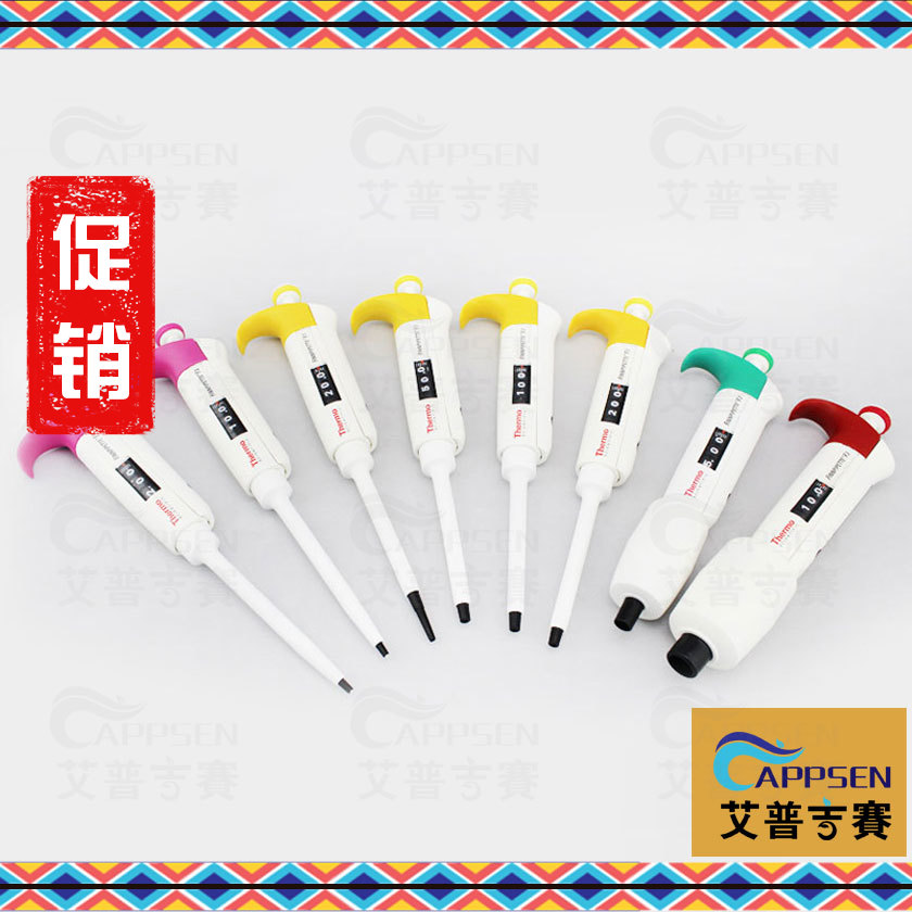Thermo Finnpipette F3 单道可变量程移液器