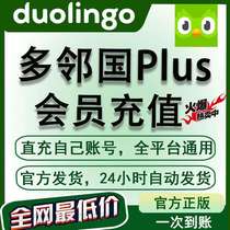 Duolingo membership activation duolingo super membership account subscription activation