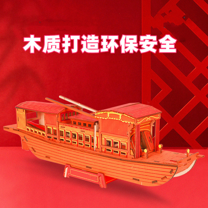 Jiaxing Nanhu red boat model handmade diy assembly Craft boat ornaments creative gifts children adult puzzle 3