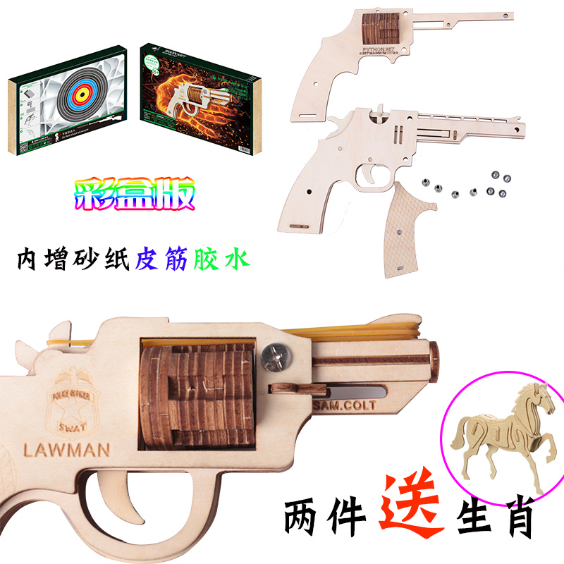 Toy gun laser cutting wooden boy rubber band gun children's puzzle assembled cork sleeve bullet DIY model