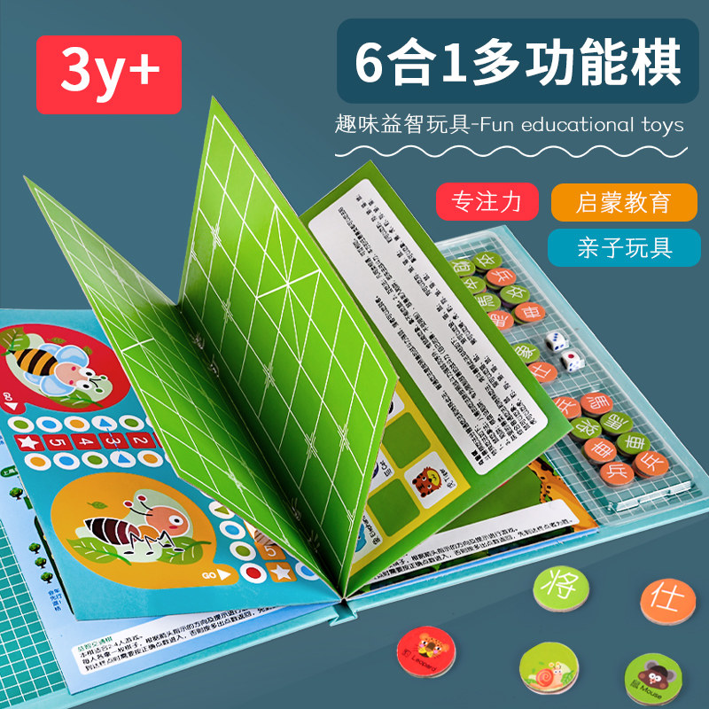 Chinese chess book folding folding beast traffic board insect adventure kit portable children's toys