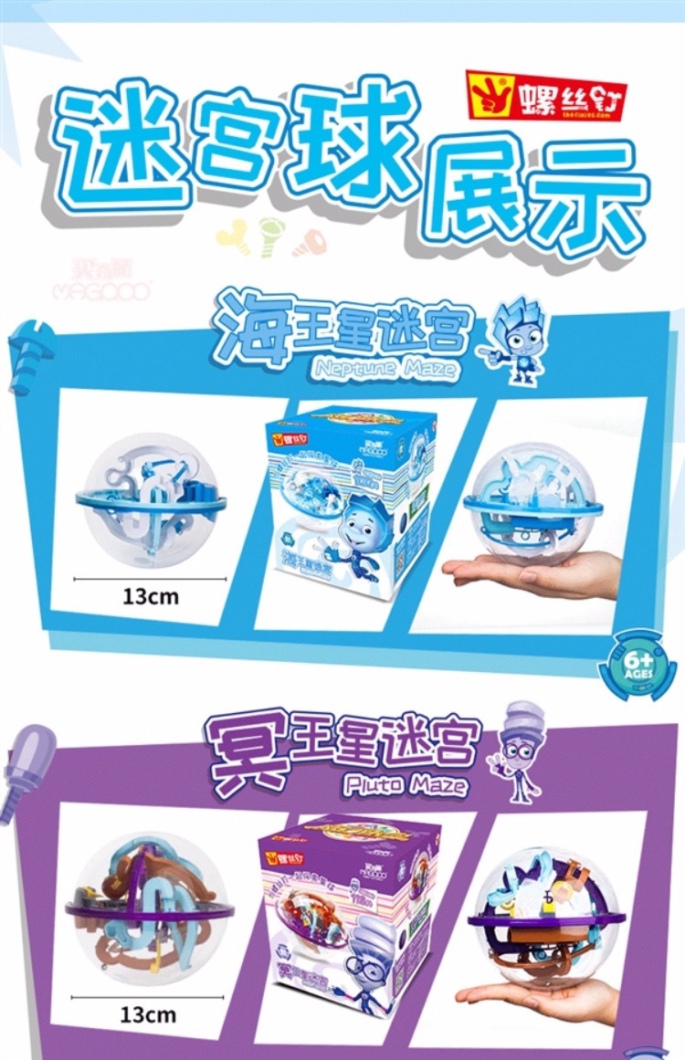 Xoay mua Qi mát trẻ em giáo dục mê cung đồ chơi vít mê cung bóng 3d âm thanh nổi hạt ma thuật bóng thông minh đồ chơi trí tuệ