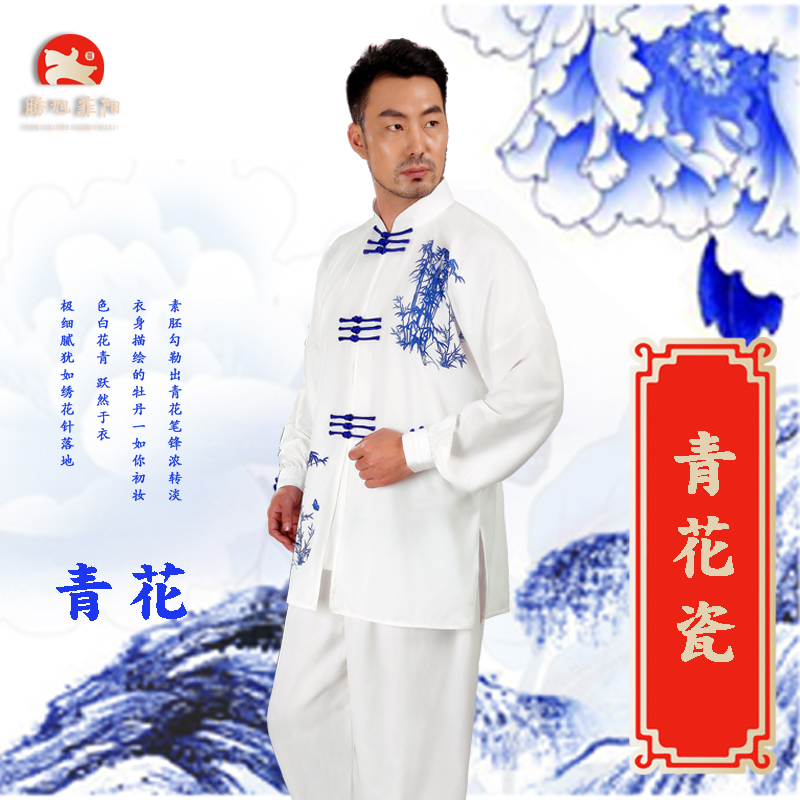 Blue and white porcelain tai chi clothing men and women spring, summer and autumn Tai chi boxing performance clothing practice clothing middle-aged and elderly printing Ba Duan Jin kung fu