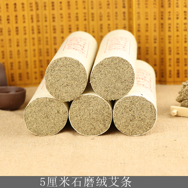 Wild three-year Chen Shimo moxibustion moxibustion strip thunder fire moxibustion strip 5cm cm hanging moxibustion strip non-smoke moxa column Tongrentang household