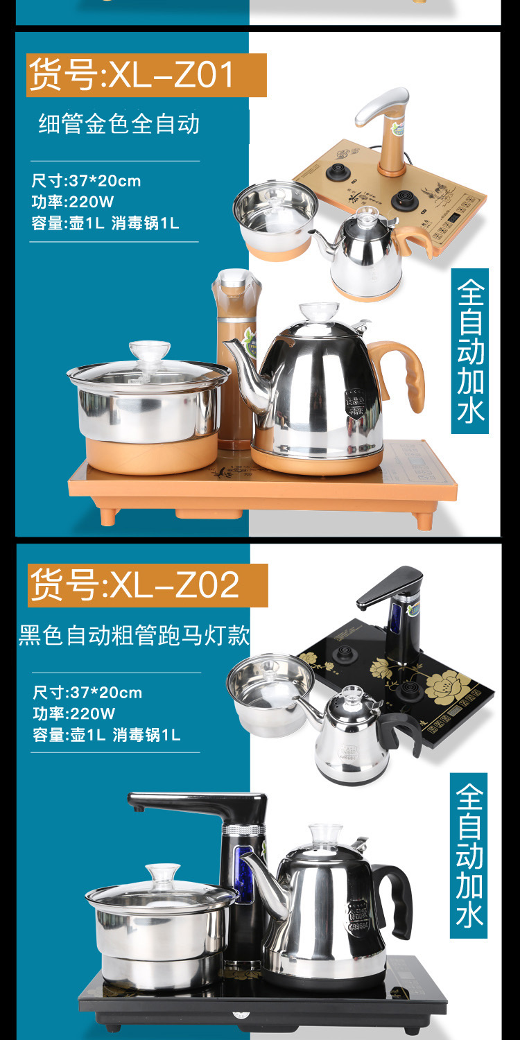Porcelain heng tong tea table kettle automatically sheung shui electric tea stove kung fu tea set tea spare parts water