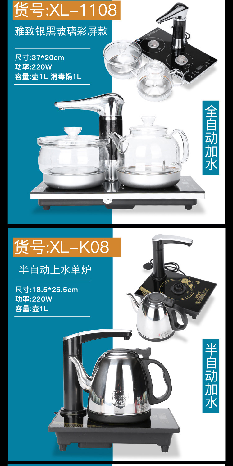 Porcelain heng tong tea table kettle automatically sheung shui electric tea stove kung fu tea set tea spare parts water