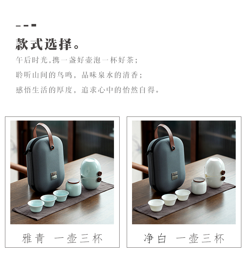 Travel porcelain heng tong kung fu tea set ceramic crack a pot of three cups of portable bag type contracted with the teapot