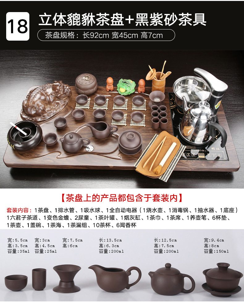 A complete set of purple sand tea kungfu tea cup set automatic water A whole home sitting room ground tea tea table