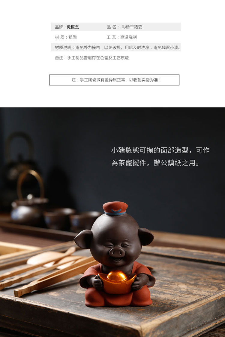 Porcelain pet car furnishing articles constant hall see colour sand ceramic tea to raise creative violet arenaceous pig kung fu tea tea accessories