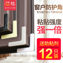 Broken Bridge Aluminum Windows Inner Open Collision Angle Irons Glazed Glass Tea Table Soft Wrap Corner Range Hood Furniture Anti-Kowtow Protective Sleeves