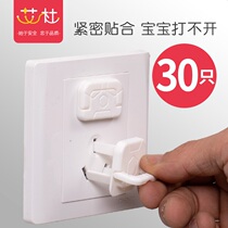 Child anti-electrocution jack Safe plug-in flat cable plate protection cover panel anti-dust cover baby anti-power protection cover