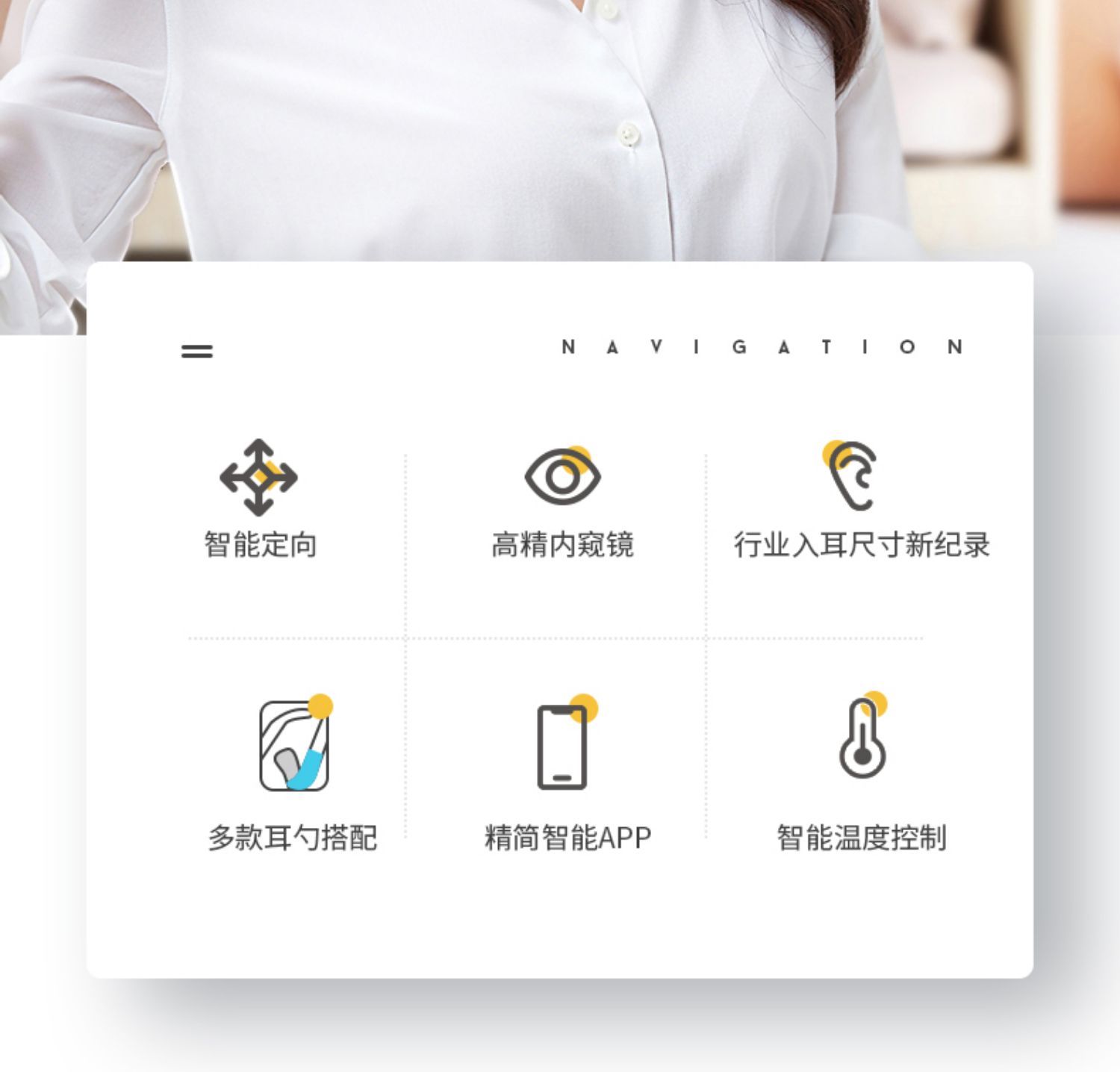 蜂鸟 高清可视挖耳勺 无线连接手机 3轴陀螺仪防眩晕 图4