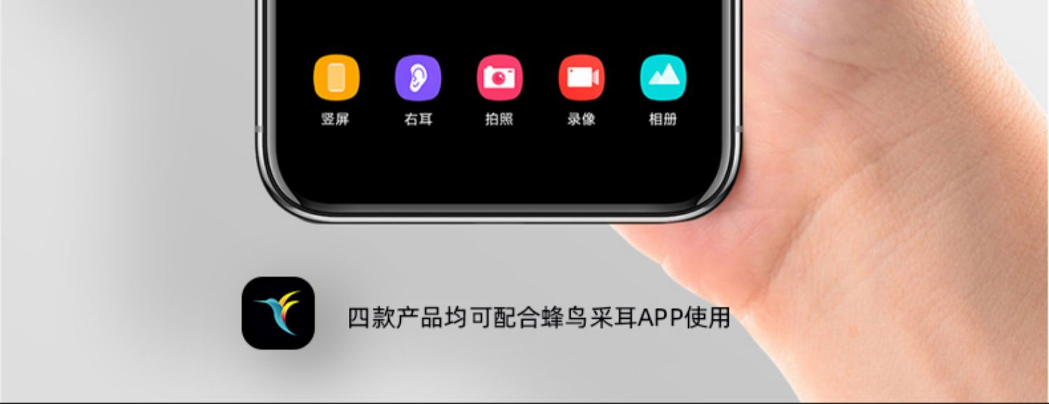 蜂鸟 高清可视挖耳勺 无线连接手机 3轴陀螺仪防眩晕 图10