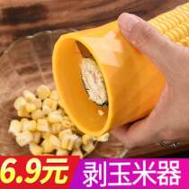  Planer corn grain thresher Household corn peeling artifact corn knife 304 stainless steel planer kitchen separator