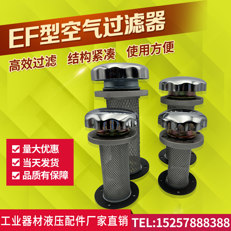 Air filter tank oil tank refill filter EF1-25 EF2-32 EF3-40 EF6-80 EF6-80
