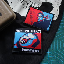 Weaving Mark Velcro morale chapter beast student MEDIC creative fun emblem chapter bag Post spirit guy armband